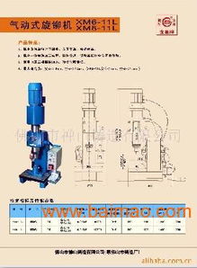 福建電子雞眼機(jī)銷售 福建電路板雞眼機(jī)銷售,福建電子雞眼機(jī)銷售 福建電路板雞眼機(jī)銷售生產(chǎn)廠家,福建電子雞眼機(jī)銷售 福建電路板雞眼機(jī)銷售價格