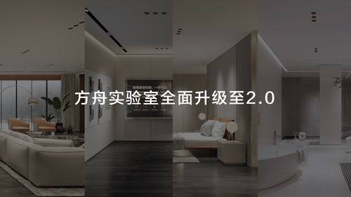 華為全屋智能 只需兩張網，輕松連接智能家居新未來