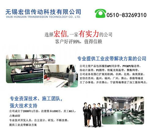 無錫宏信傳動 解析食品輸送帶價格因素與內蒙古市場需求，兼論發動機擋板的應用差異