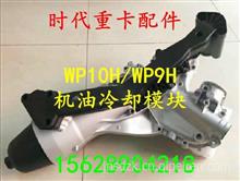 探秘濰柴發(fā)動(dòng)機(jī) 機(jī)油冷卻器與發(fā)動(dòng)機(jī)擋板的結(jié)構(gòu)與功能解析