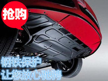 底盤保護(hù)板選購(gòu)指南 發(fā)動(dòng)機(jī)擋板全面解析