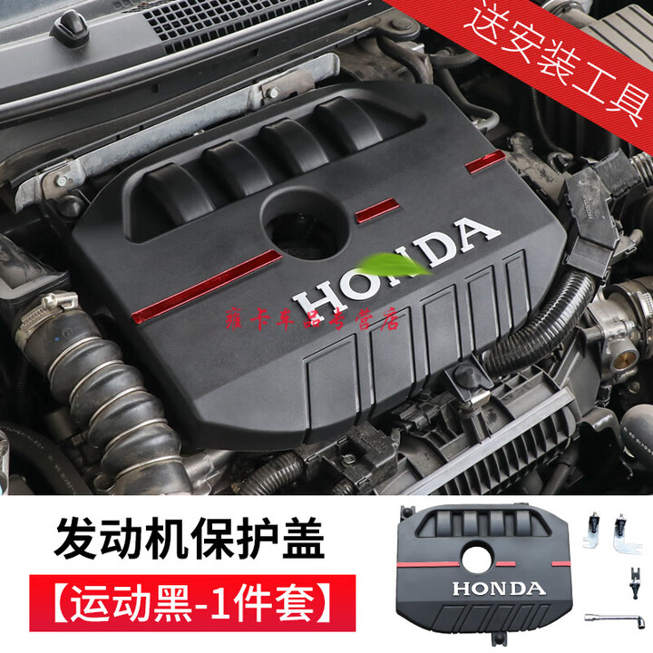 為愛(ài)車(chē)加個(gè)“盔甲” 19款凌派與享域發(fā)動(dòng)機(jī)蓋擋板護(hù)板解析